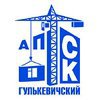 АПСК «Гулькевичский»