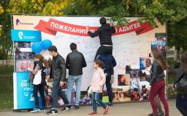 «Ростелеком» организовал онлайн трансляцию празднования Дня республики Адыгея
