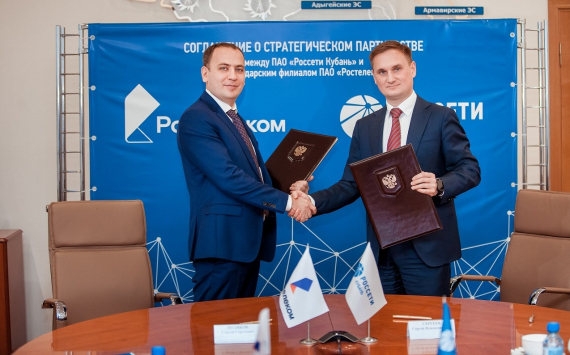 Цифровое партнерство: «Ростелеком» и «Россети Кубань» подписали соглашение о сотрудничестве